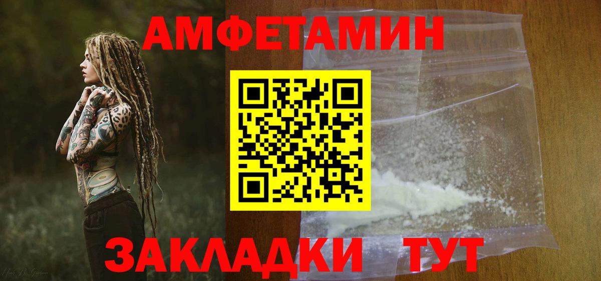 Амфетамин  АМФЕТАМИН Розовый  Вход с VPN  Алапаевск 