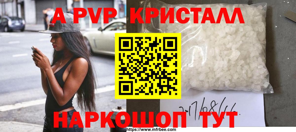 Альфа ПВП Соль Алапаевск