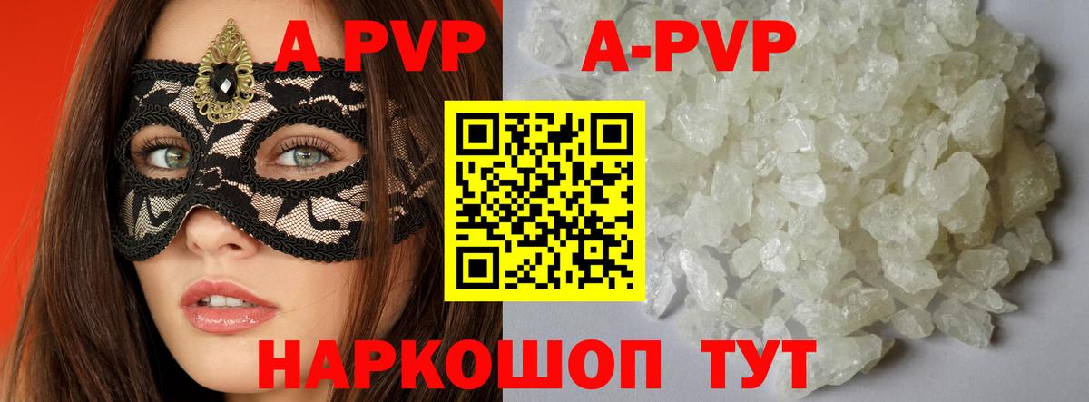 Alpha PVP крисы CK  Вход с VPN  купить наркотики цена  А ПВП СК  Алапаевск 