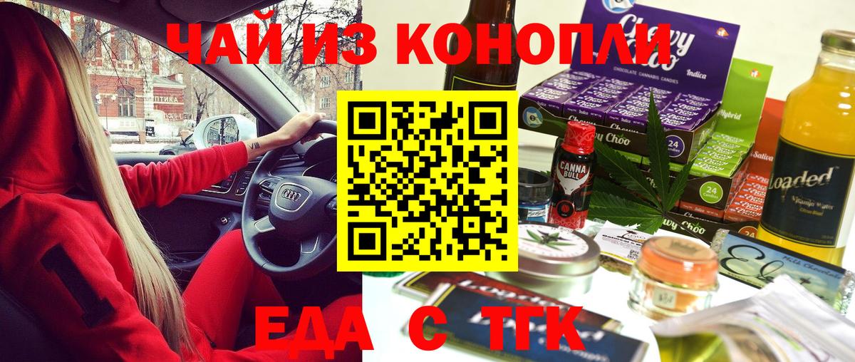 Алапаевск  Печенье с ТГК марихуана  Вход с VPN 