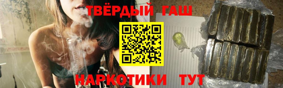 Гашиш хэш Алапаевск