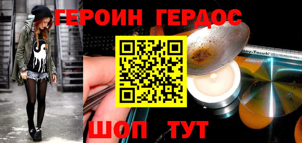 Алапаевск  Героин белый  Вход с VPN 