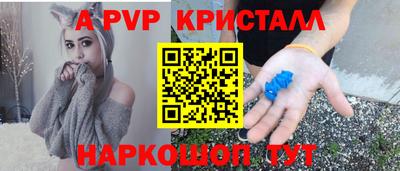 a pvp Кинель
