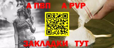 a pvp Кинель