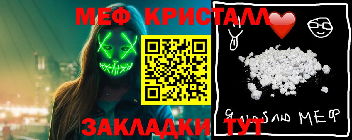 МЕГА как зайти  МЕФ кристаллы  Вход с VPN  Меф  МЯУ-МЯУ  Алапаевск  Меф мяу мяу 