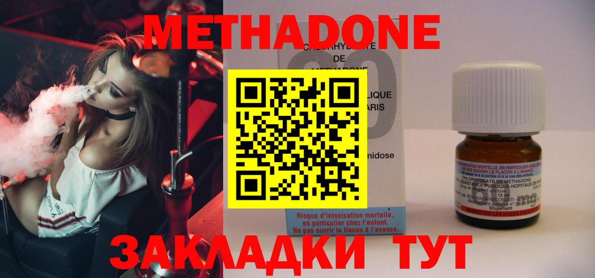 Метадон methadone  Вход с VPN  Алапаевск    ссылки  МЕТАДОН белоснежный 