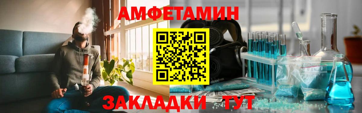 Алапаевск  МЕТАМФЕТАМИН винт  Вход с VPN  МЕТАМФЕТАМИН винт 
