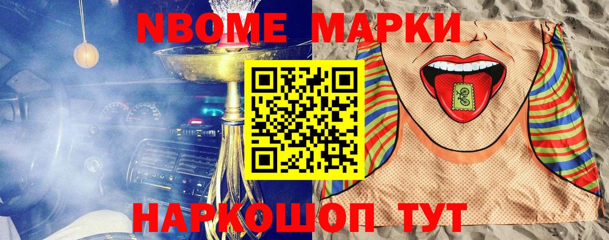 Марки 25I-NBOMe 1,8мг  Вход с VPN  Алапаевск 