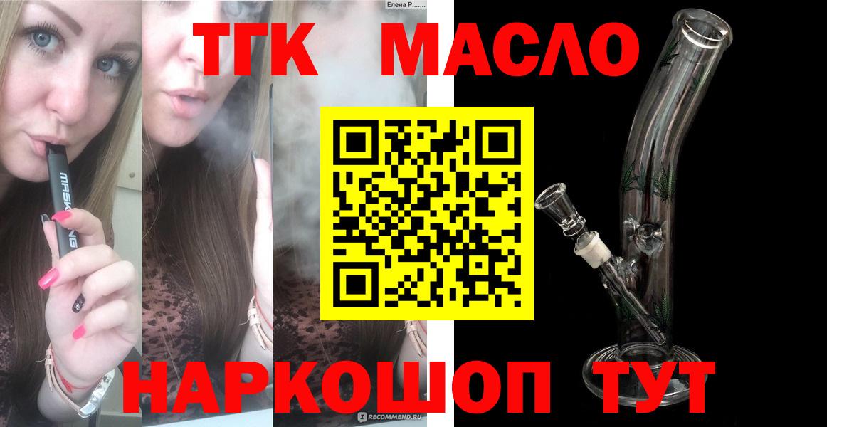 Дистиллят ТГК концентрат Алапаевск